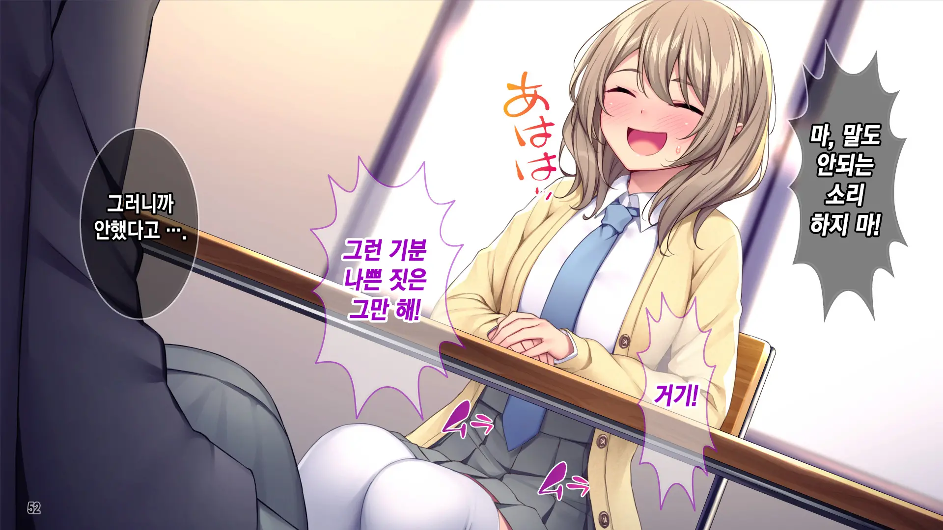 Seitokaishitsu O Yari Heya Ni! Wagamama Joshi Tachi Wa Ore No Kyokon Ni Sakaraenai! | 학생회실을 모텔로! 건방진 여자애들은 내 거근을 거스르지 못한다.